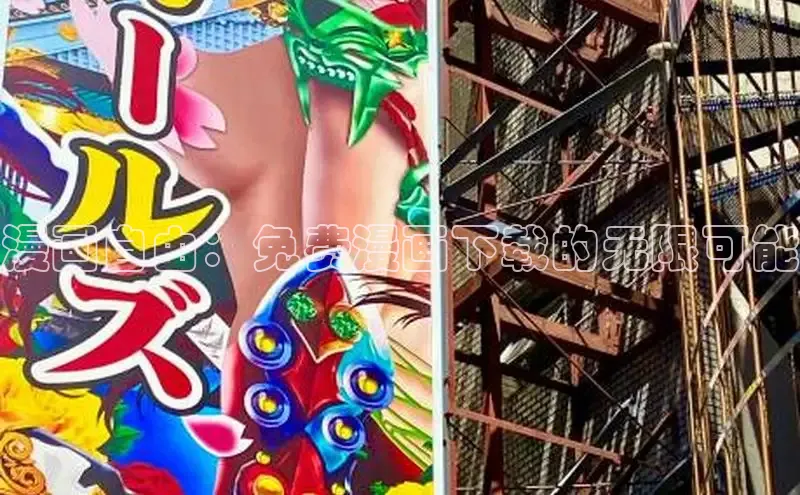 包子漫画官网app下载