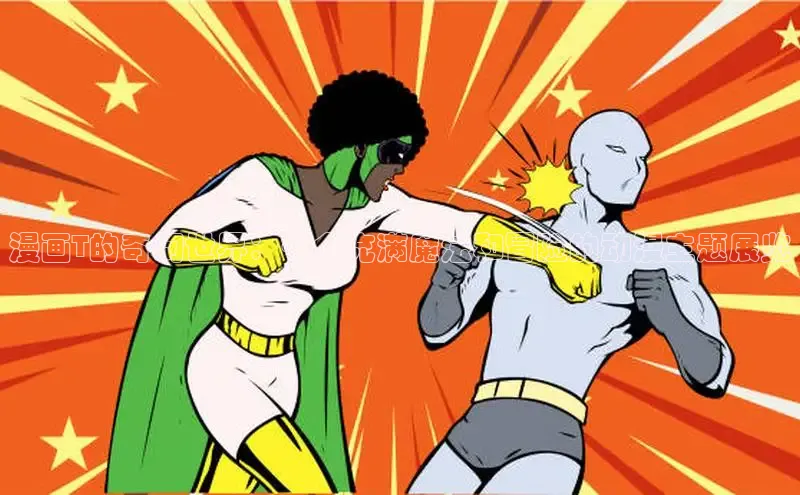 包子漫画app官网入口